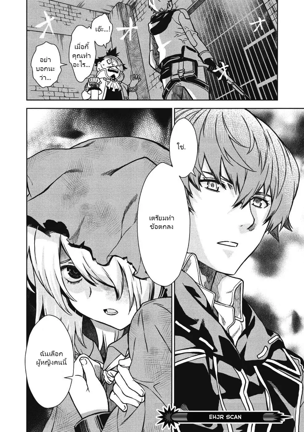 ยิงทะลุโลกที่แตกต่างด้วยดวงตาและกระสุนวิเศษ!  Magan to Dangan o Tsukatte Isekai o Buchinuku! ตอนที่ 2 หน้า 20