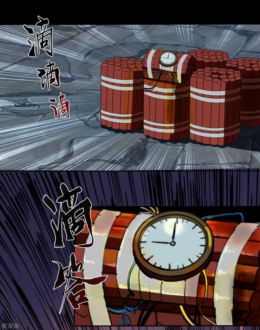 Qingdi ตำนานจักรพรรดิชิง ตอนที่ 10 หน้า 37