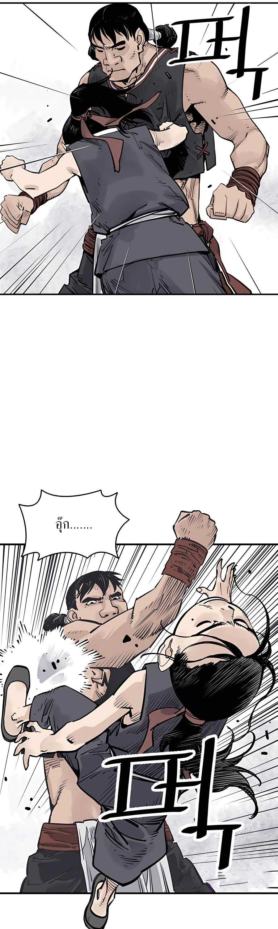 Death God - เทพเจ้าแห่งความตาย ตอนที่ 24 หน้า 21