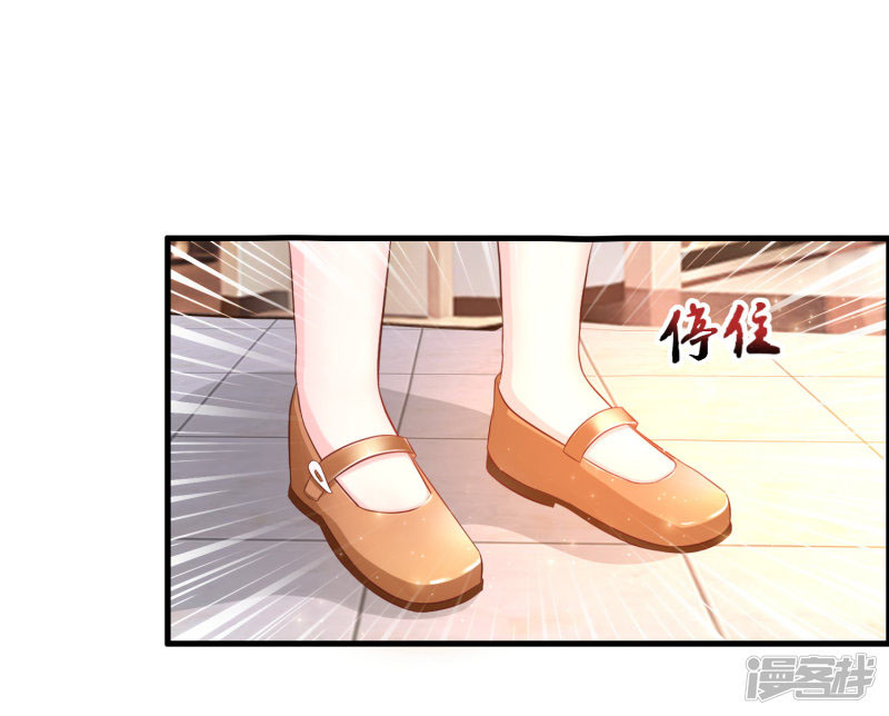 ราชาดอกไม้อมตะ ตอนที่ 57 หน้า 9