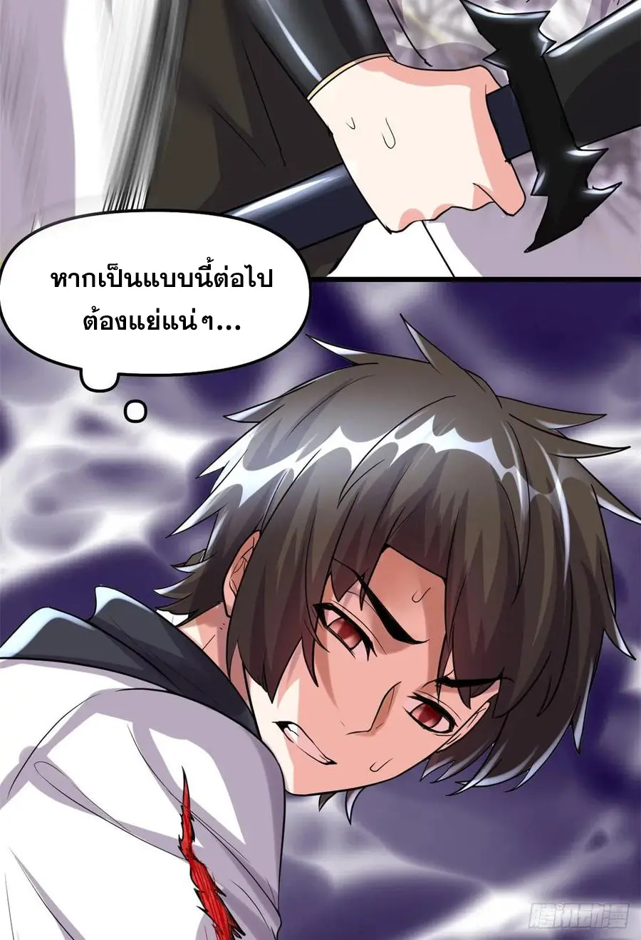 นี่น่ะหรือ....ระบบบำเพ็ญเซียน? ตอนที่ 83 หน้า 5