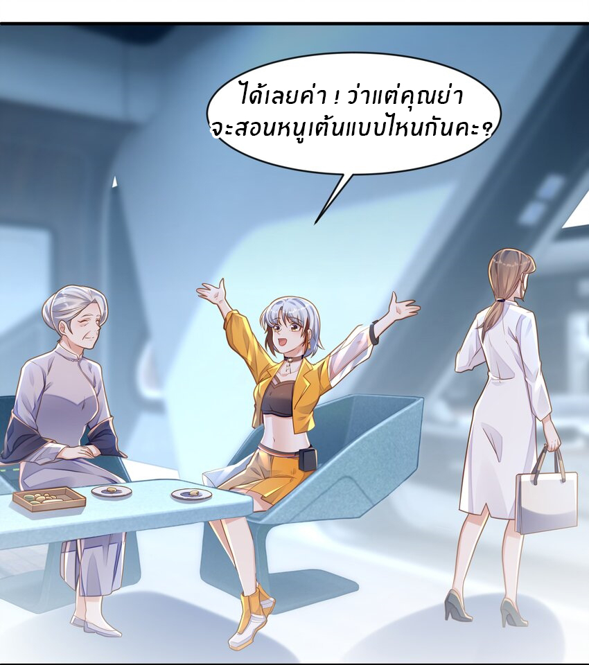 Orange Meteor ตอนที่ 9 หน้า 14