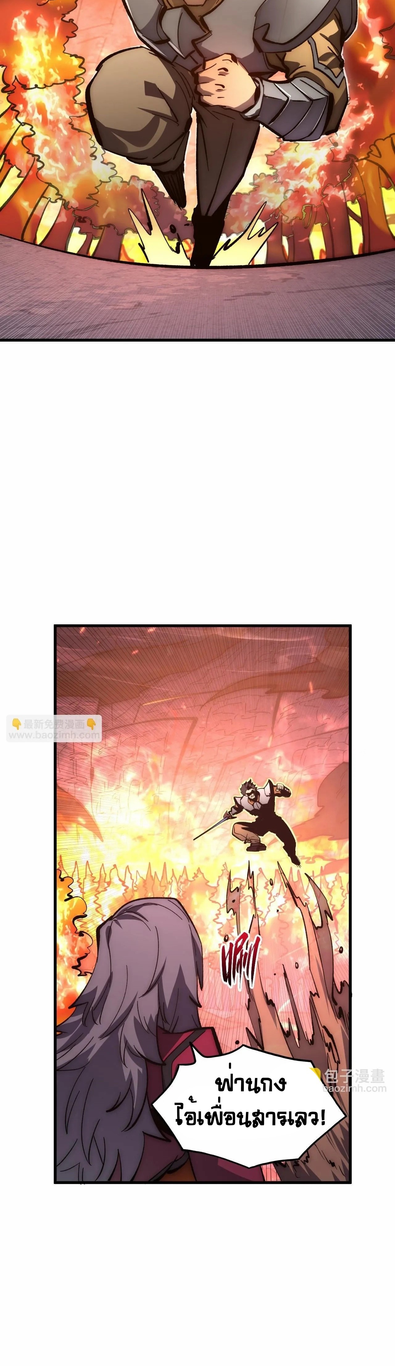 Rise From The Rubble |  เศษซากวันสิ้นโลก ตอนที่ 211 หน้า 10