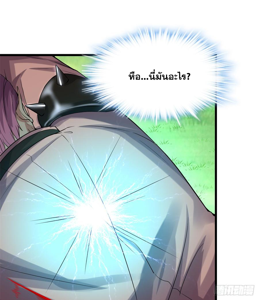 นี่น่ะหรือ....ระบบบำเพ็ญเซียน? ตอนที่ 70 หน้า 6