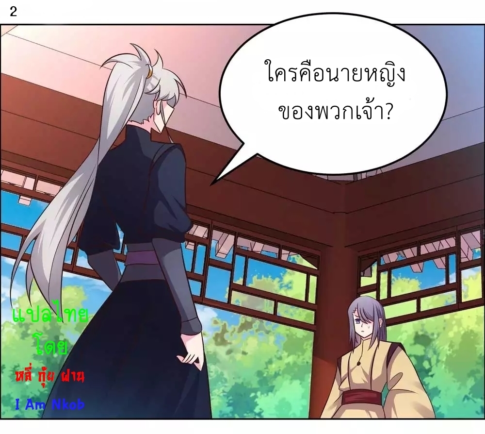 Above All Gods เทพยุทธเหนือเทวะ ตอนที่ 181 หน้า 3
