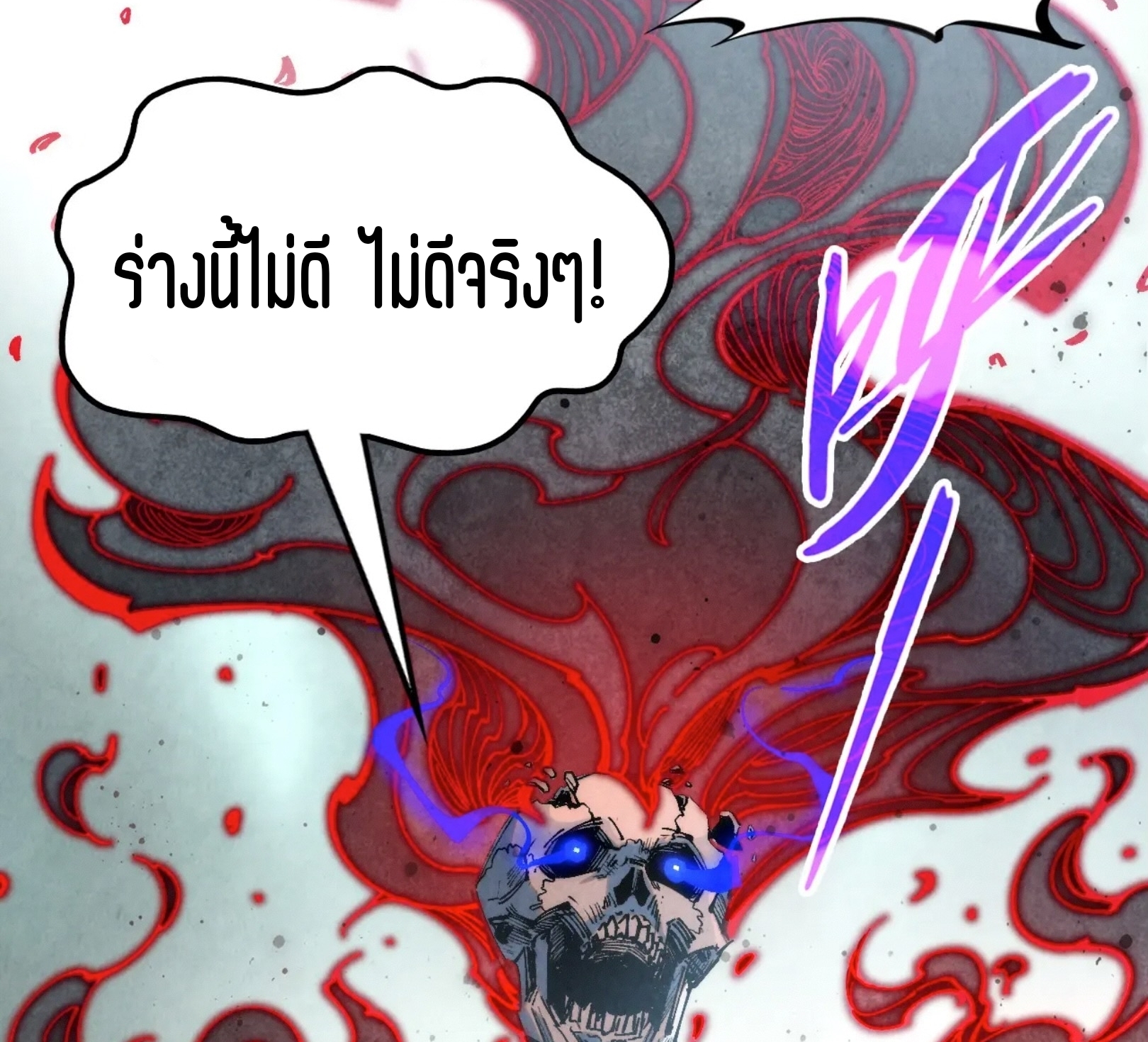 มหาเทพนิรันดร์กาล ตอนที่ 182 หน้า 56