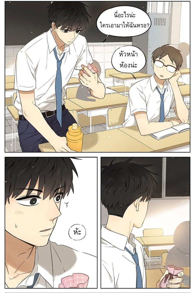 Secret love แอบรัก ตอนที่ 6 หน้า 3