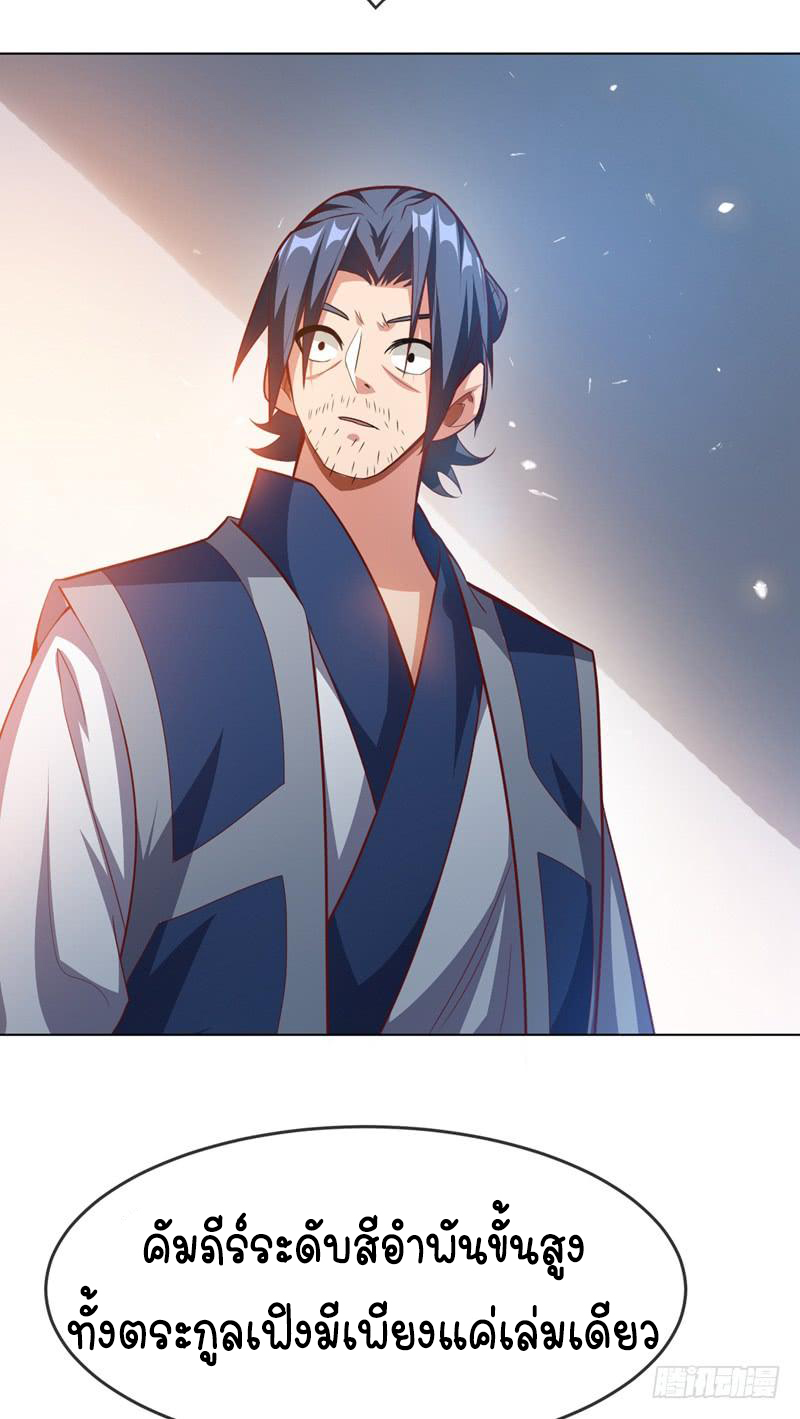 Wu ni ตอนที่ 5 หน้า 12