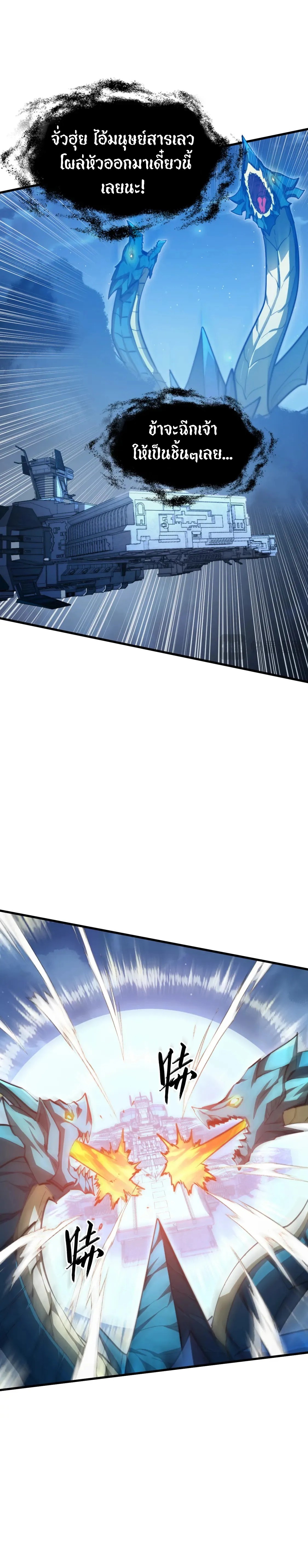 Rise From The Rubble |  เศษซากวันสิ้นโลก ตอนที่ 264 หน้า 15