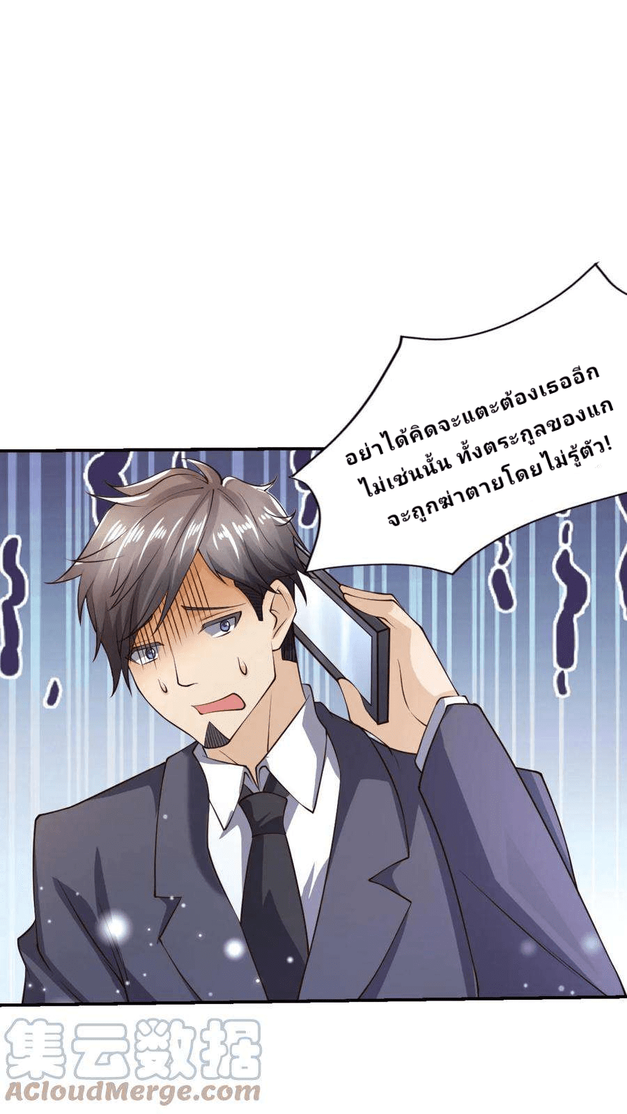 The Wolf King of War-ราชาหมาป่าเทพแห่งสงคราม ตอนที่ 4 หน้า 27