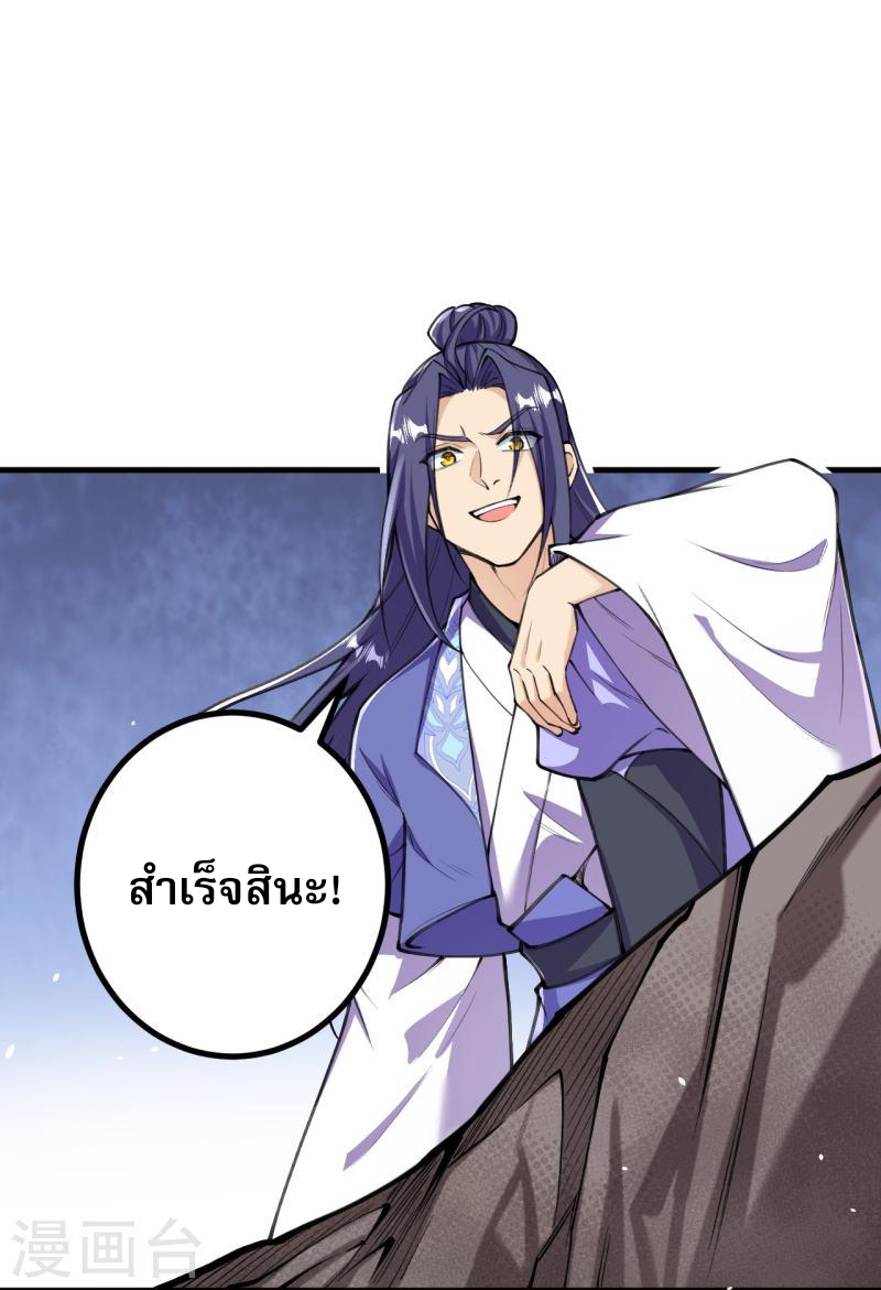 ผู้ขัดเกลาร่างกายที่แข็งแกร่งที่สุดในประวัติศาสตร์ ตอนที่ 148 หน้า 28