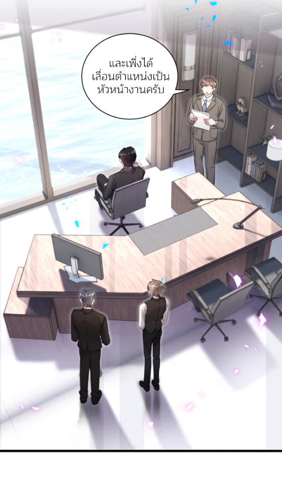 Get Married (BL) ตอนที่ 1 หน้า 5