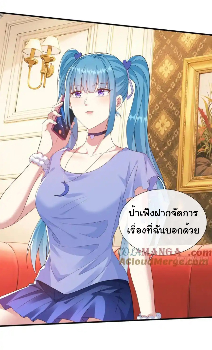 The god of war is reborn to avenge ตอนที่ 109 หน้า 3