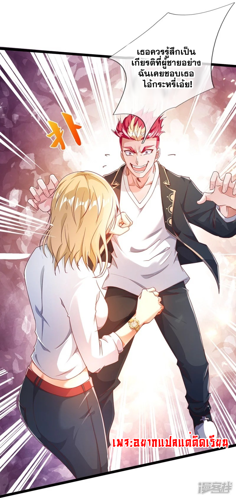 การเกิดใหม่ของจอมมารผู้ยิ่งใหญ่ ตอนที่ 9 หน้า 25