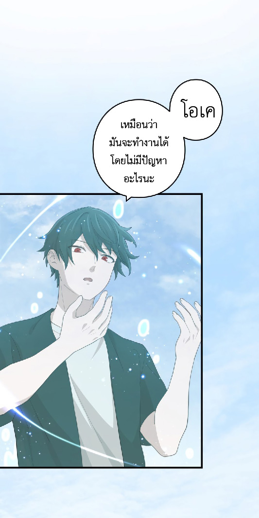 การกลับชาติมาเกิดของจอมเวทย์ต้องห้าม (Reincarnation of the Forbidden Archmage) ตอนที่ 69 หน้า 39