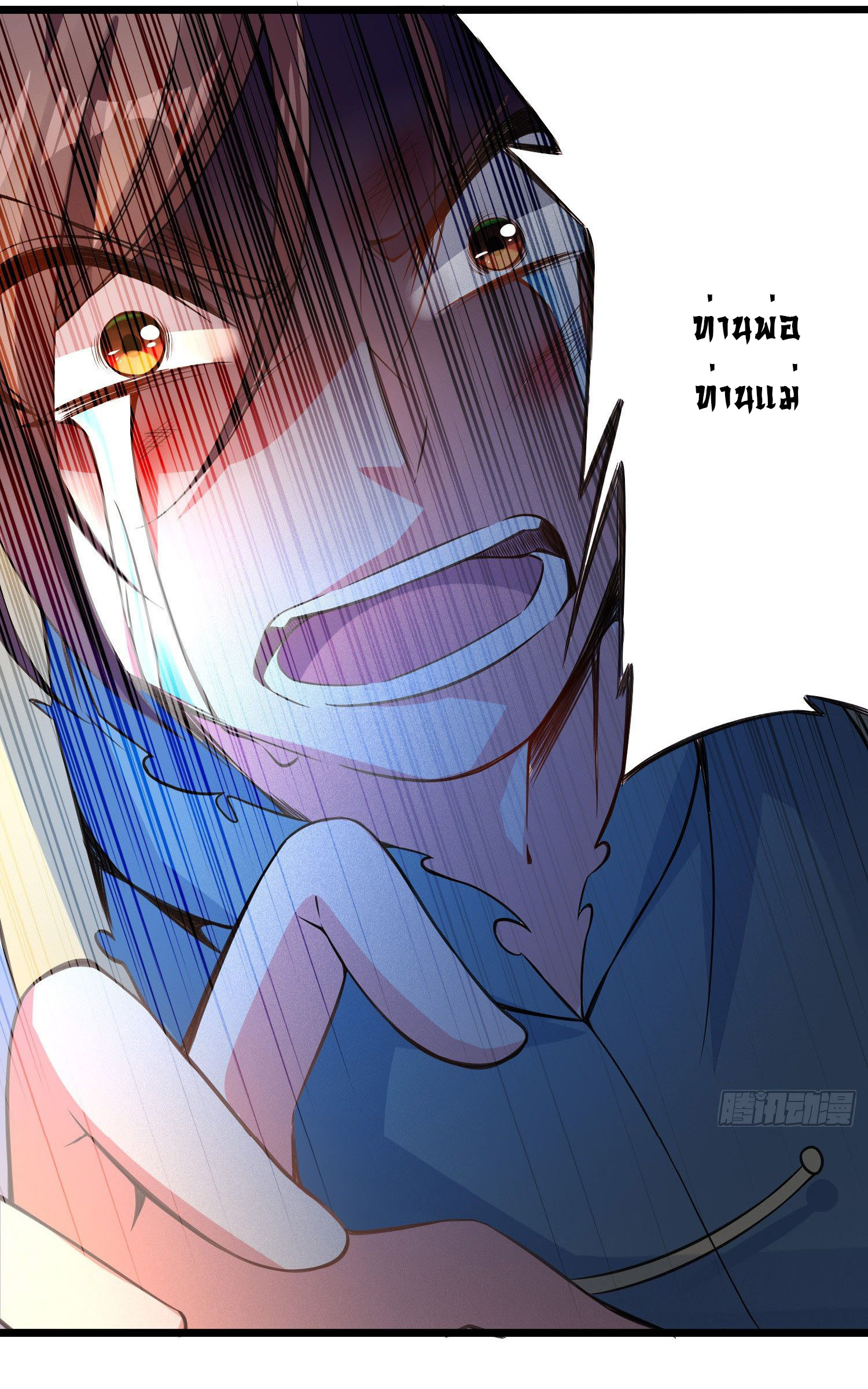 การต่อสู้ของเหล่าคนทรง ตอนที่ 9 หน้า 37