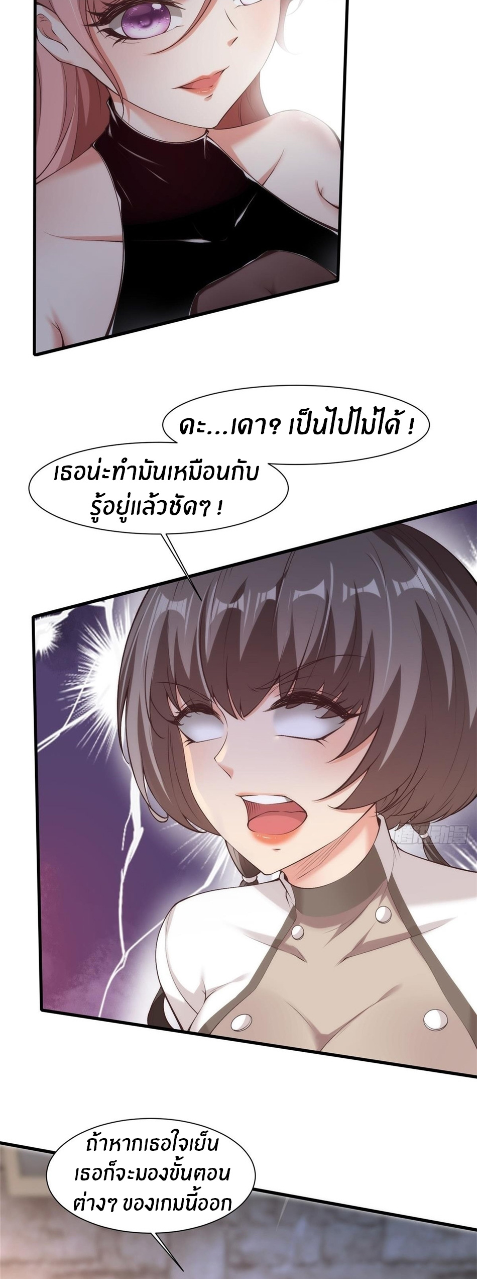 ขอล่ะอย่าเป็นที่ 1 เลย ตอนที่ 57 หน้า 34