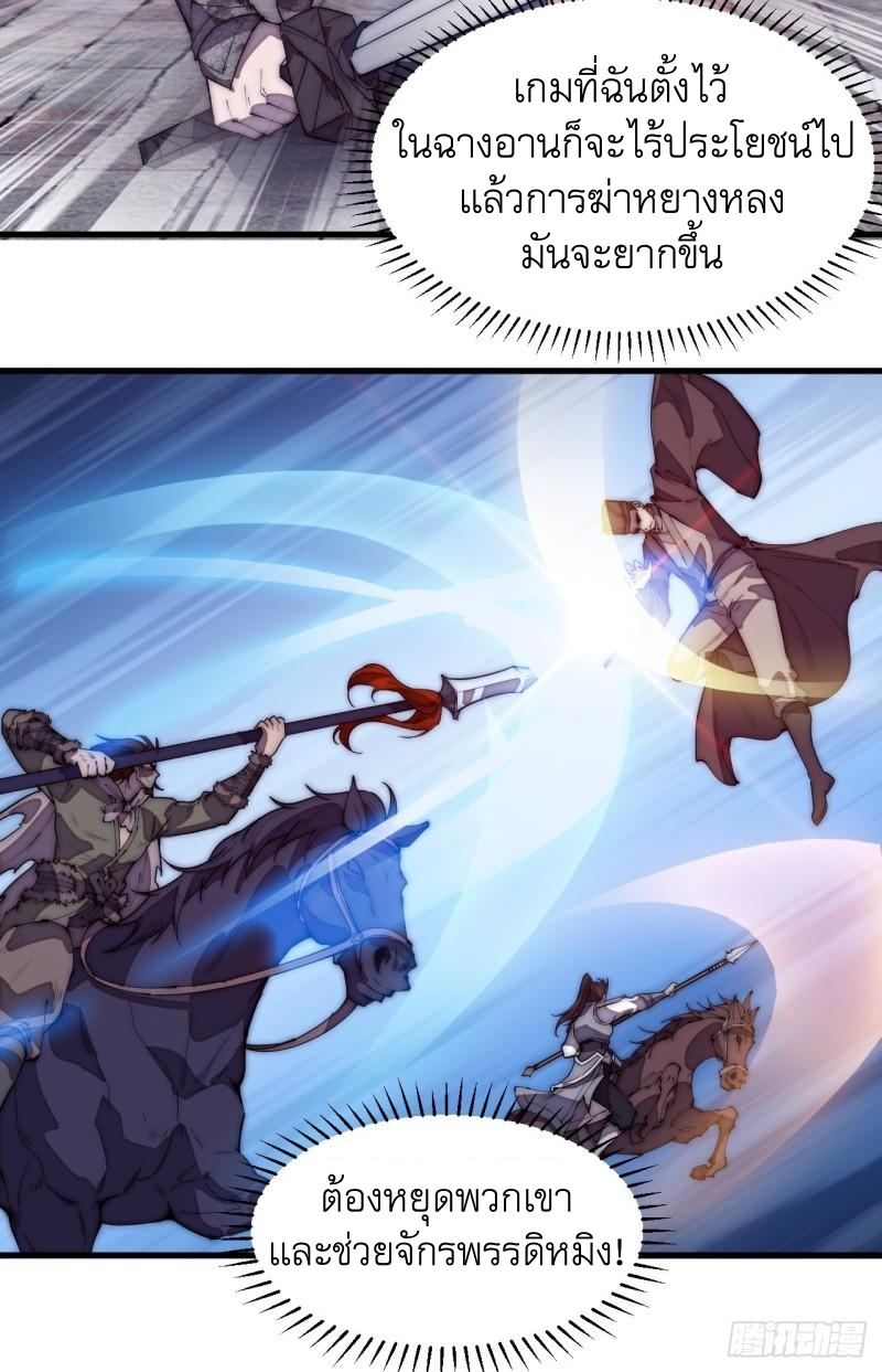 Starting a Mountain ตอนที่ 194 หน้า 18