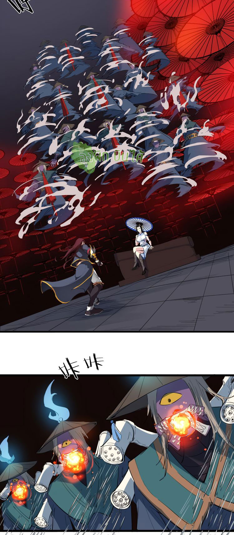 เลือดมังกร ตอนที่ 18 หน้า 21