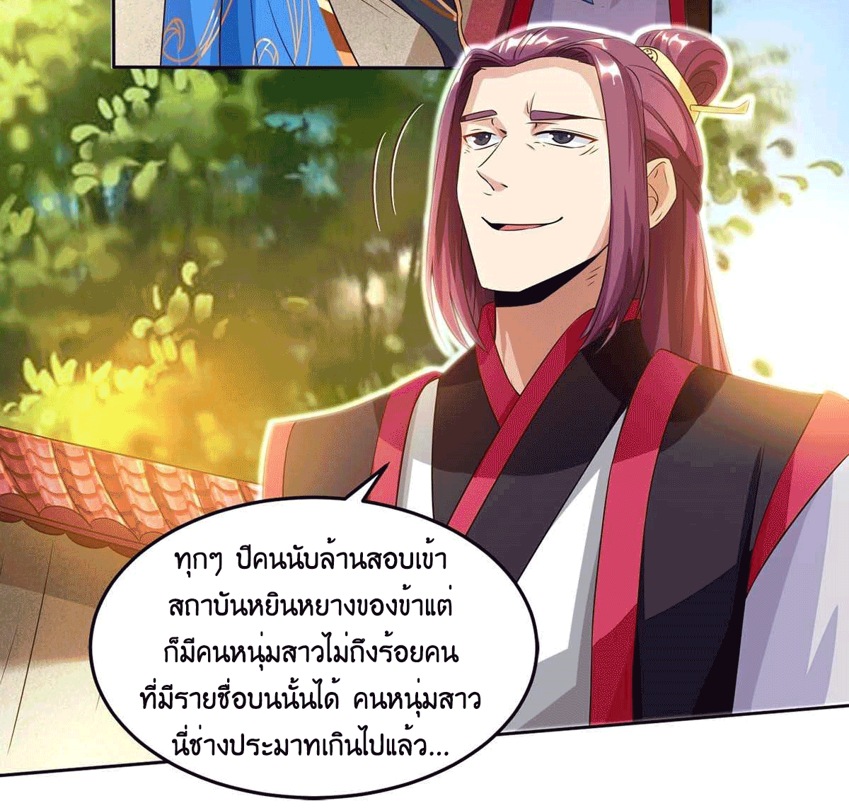 One Step Toward Freedom ตอนที่ 152 หน้า 18