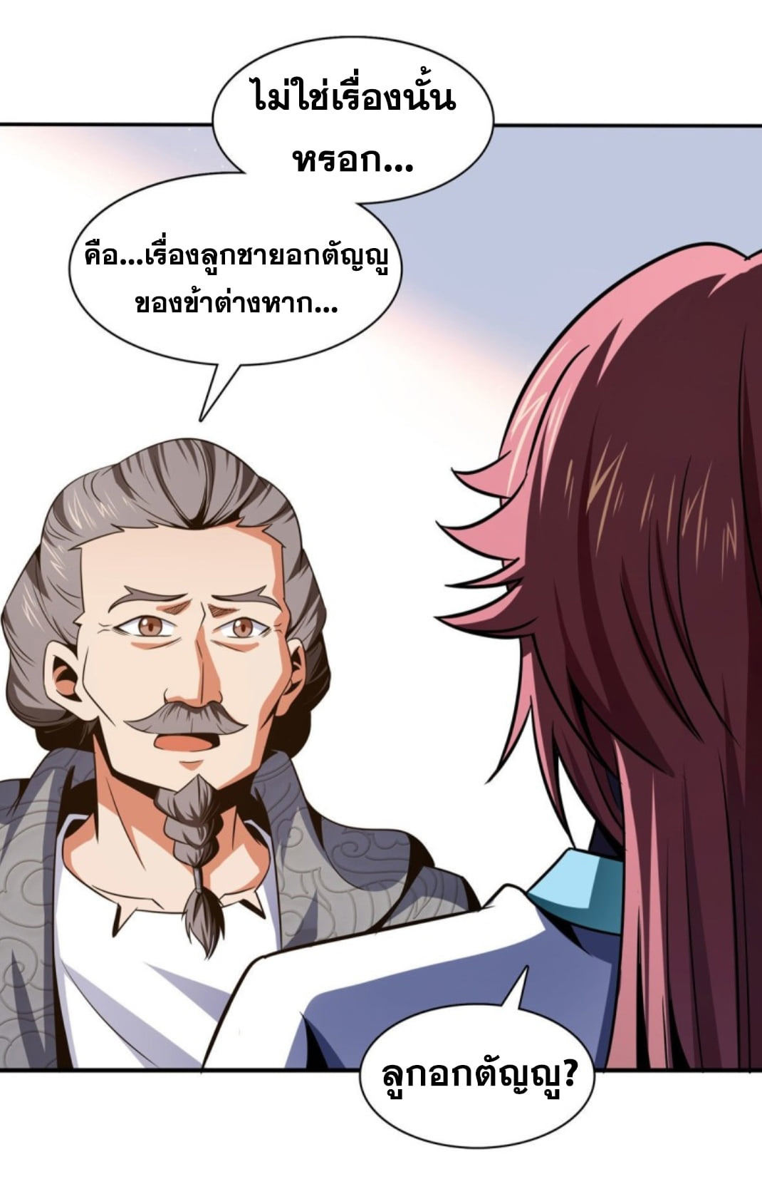 Library Of Heaven's Path ตอนที่ 98 หน้า 35