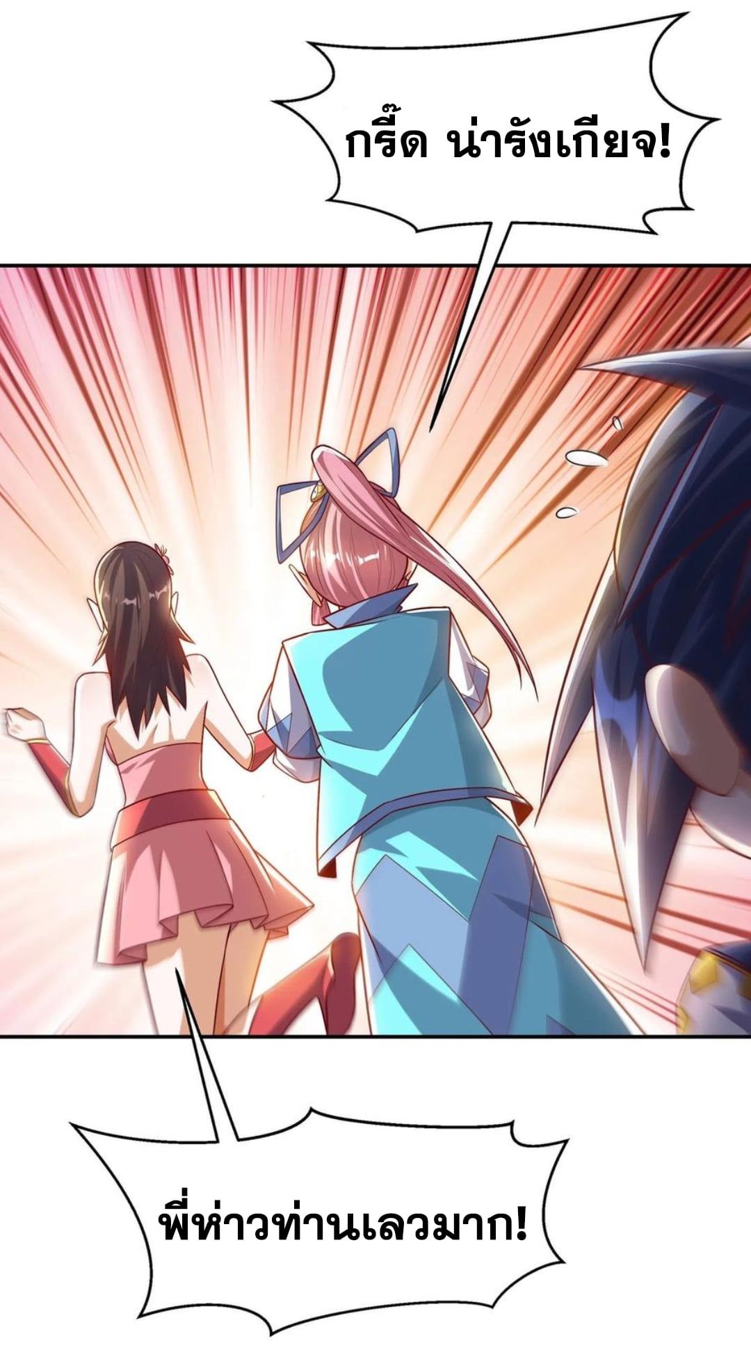 Wu ni ตอนที่ 163 หน้า 7