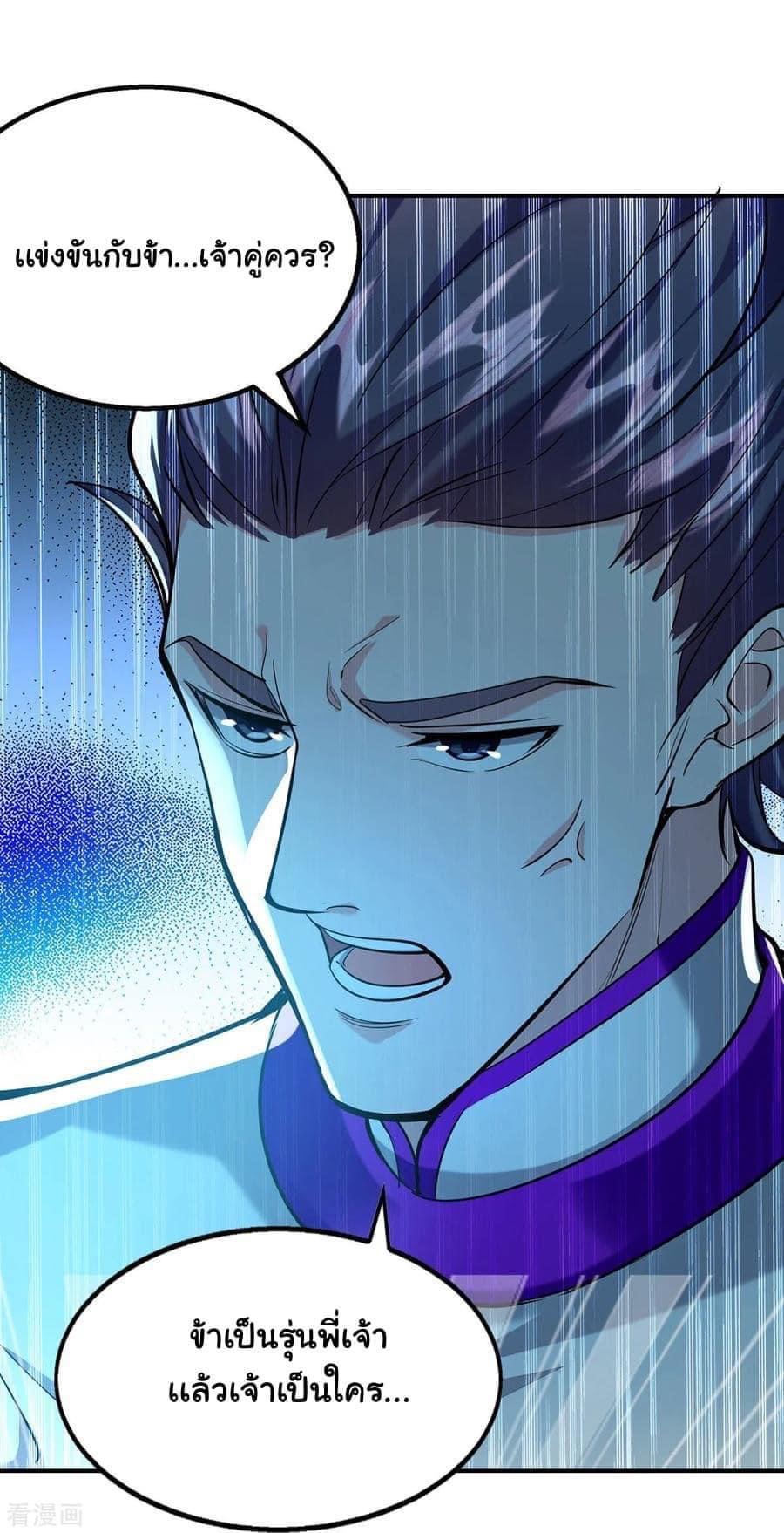 ระบบโครตเกรียน คะแนนล้านล้าน (ฮาเร็ม) ตอนที่ 110 หน้า 12