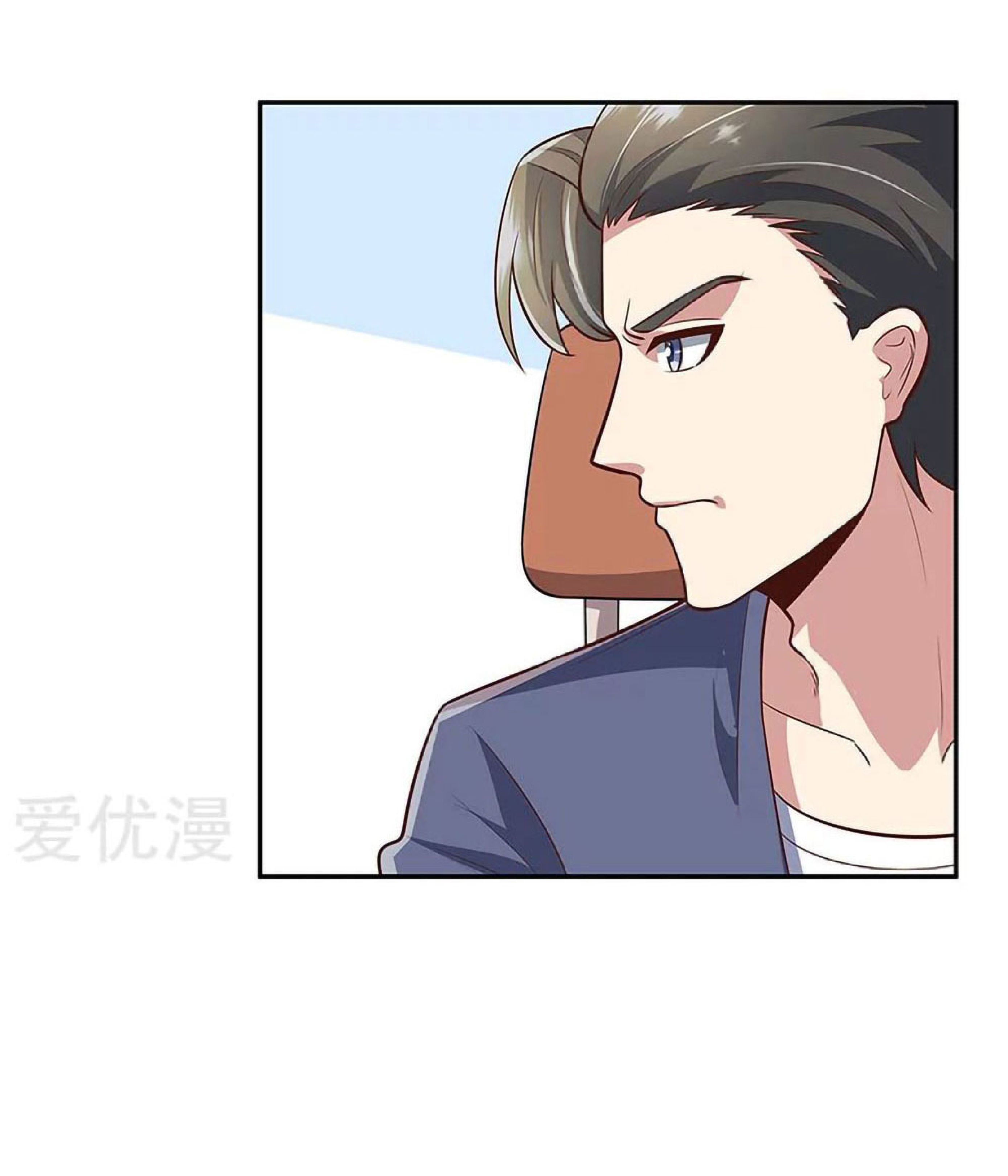 โครตเกรียนเซียนโอสด ตอนที่ 108 หน้า 21