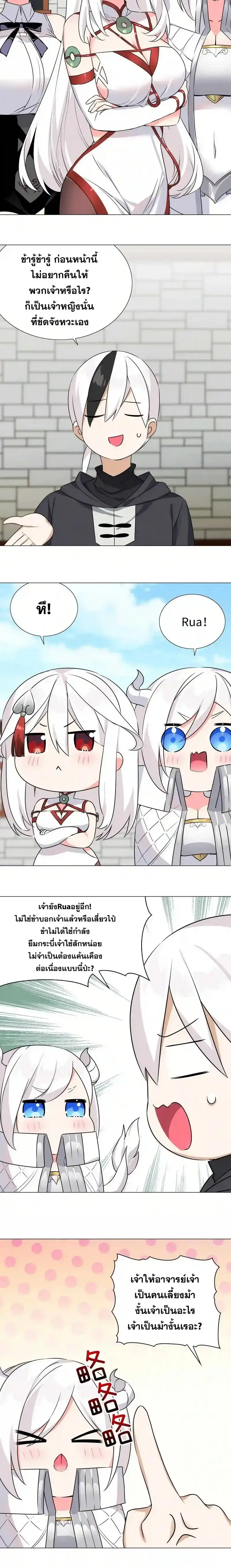My Harem Grew So Large I Was Forced to Ascend ฮาเร็มสาวที่ต่างโลก ตอนที่ 53 หน้า 26