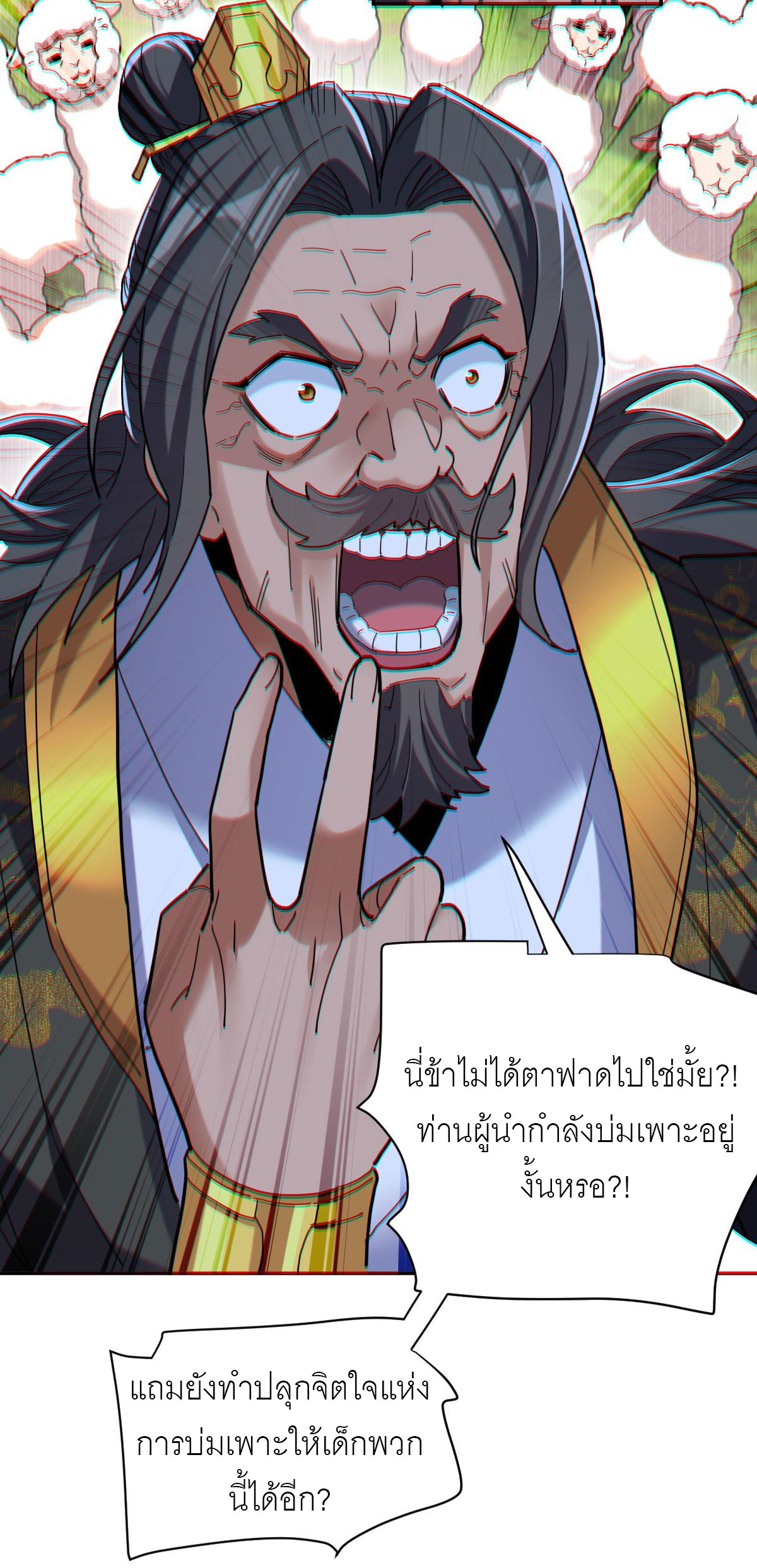 ไร้เทียมทาน จักรพรรดินีผู้เป็นภรรยาข้ายังตกตะลึง ตอนที่ 8 หน้า 63