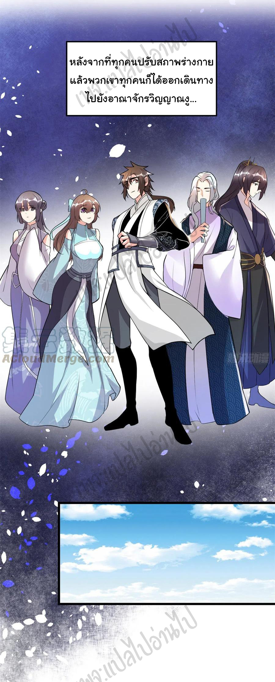 I might be a fake fairy ตอนที่ 204 หน้า 2