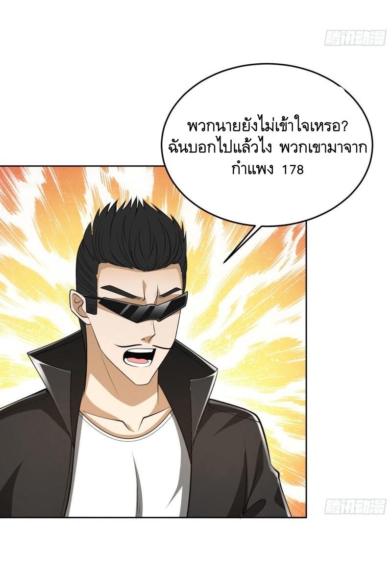 THE FIRST ORDER ตอนที่ 167 หน้า 35