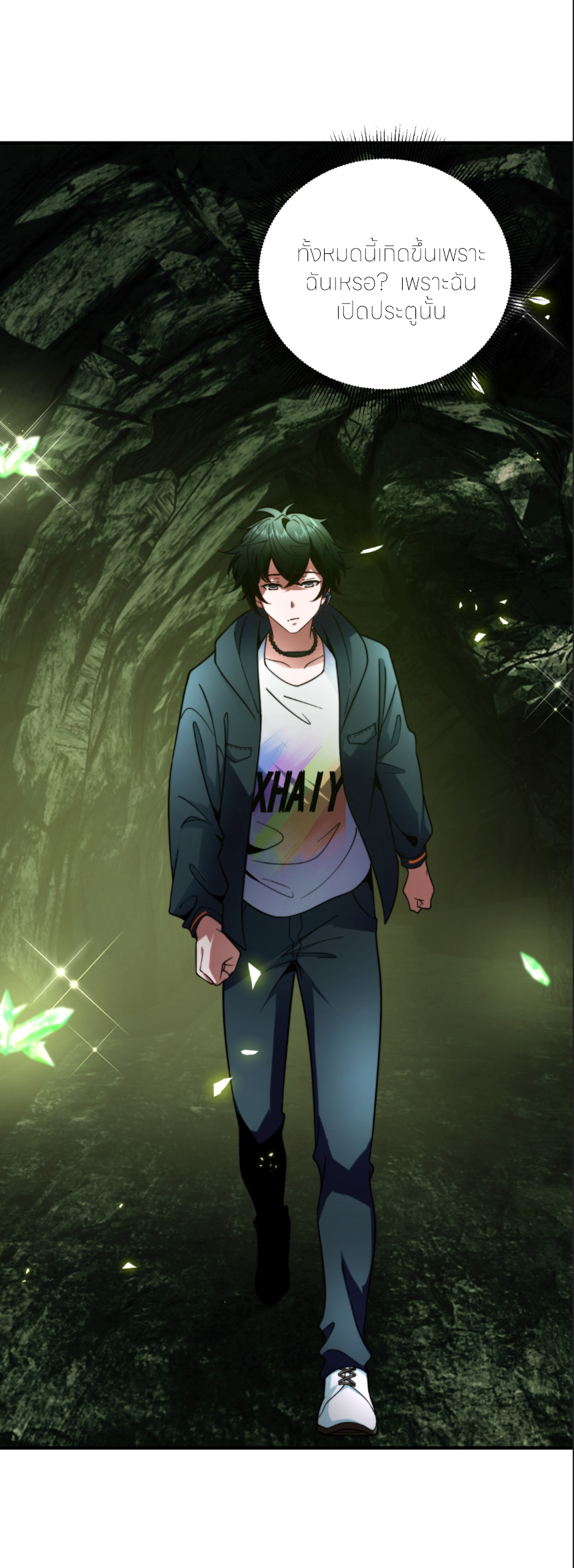 แค่แตะ... ก็อัปเกรด! ตอนที่ 5 หน้า 47