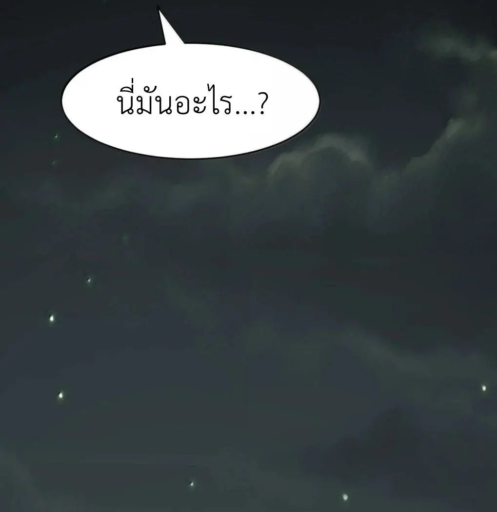 Demon x Angel can't get along! ตอนที่ 162 หน้า 84