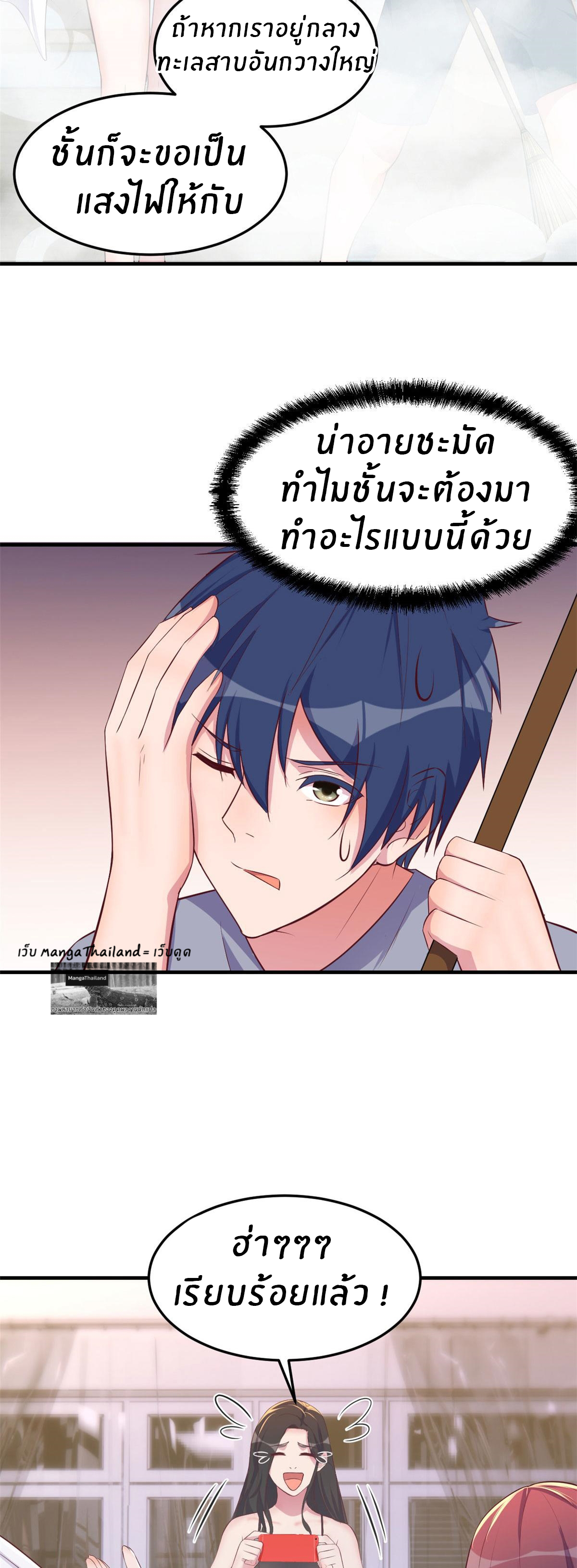 พี่สาวอยากเล่นคุณ ตอนที่ 154 หน้า 20