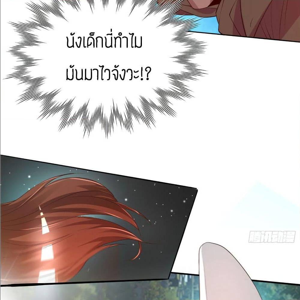 Reversal of God King ตอนที่ 18 หน้า 46