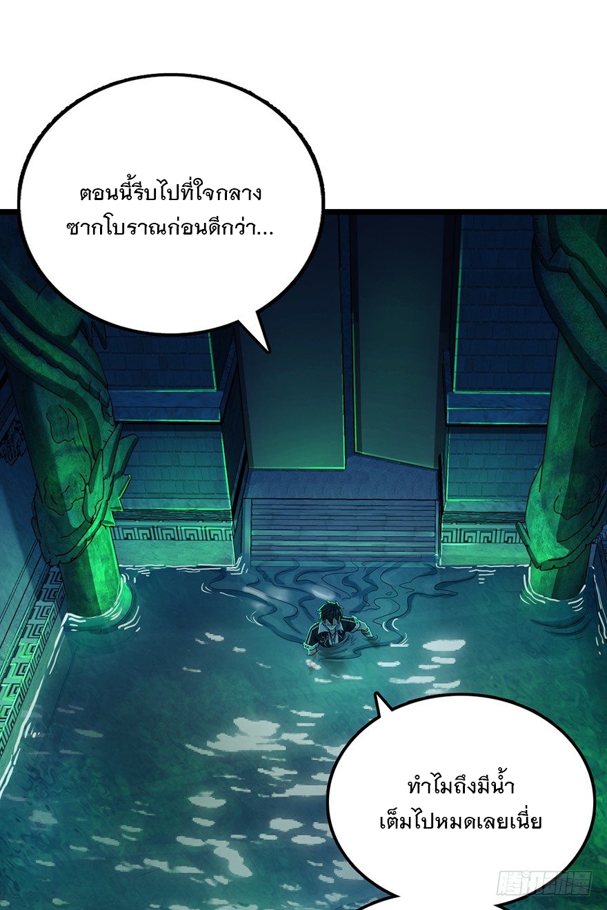 ชีวิตใหม่ของราชาจอมกวน ตอนที่ 47 หน้า 47