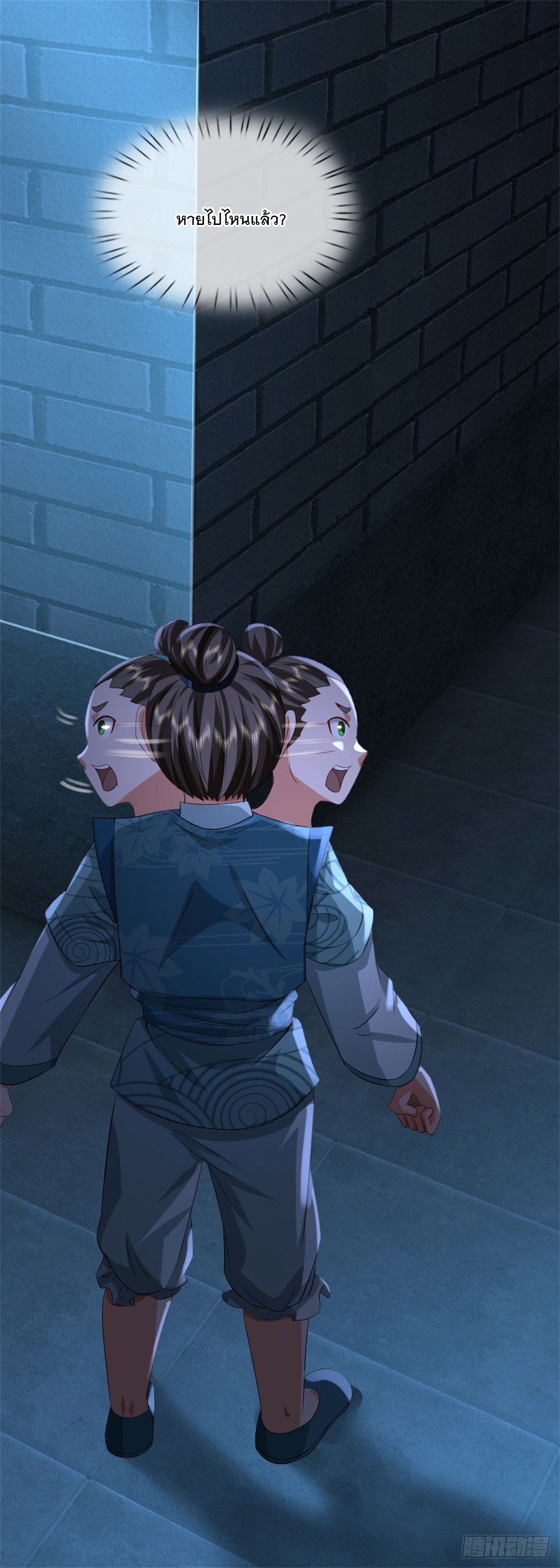 ข้าถูกเลี้ยงดูโดยหญิงสาวปีศาจ ตอนที่ 35 หน้า 15