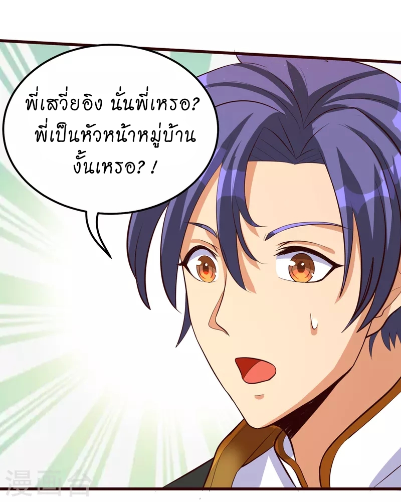 super genius doctor ตอนที่ 26 หน้า 3