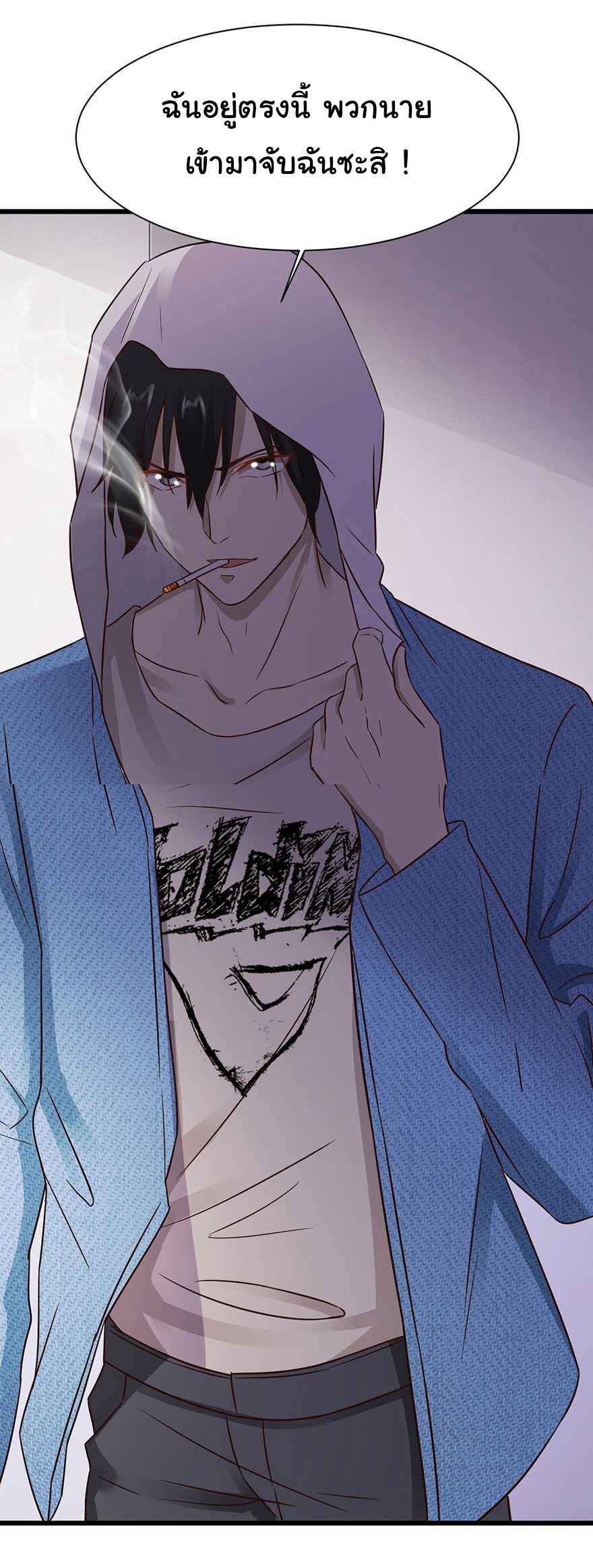 ยัยผู้หญิงคนนี้ ก็คือแฟนสาวของผม ตอนที่ 34 หน้า 36