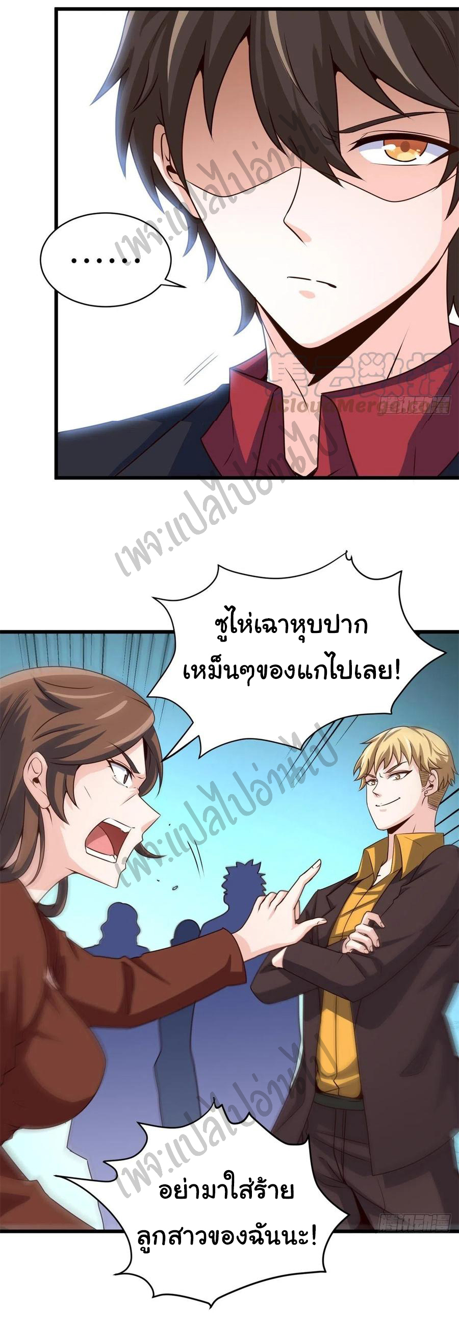 ฉันนี่แหละ "หานซานเฉียน" ตอนที่ 42 หน้า 2