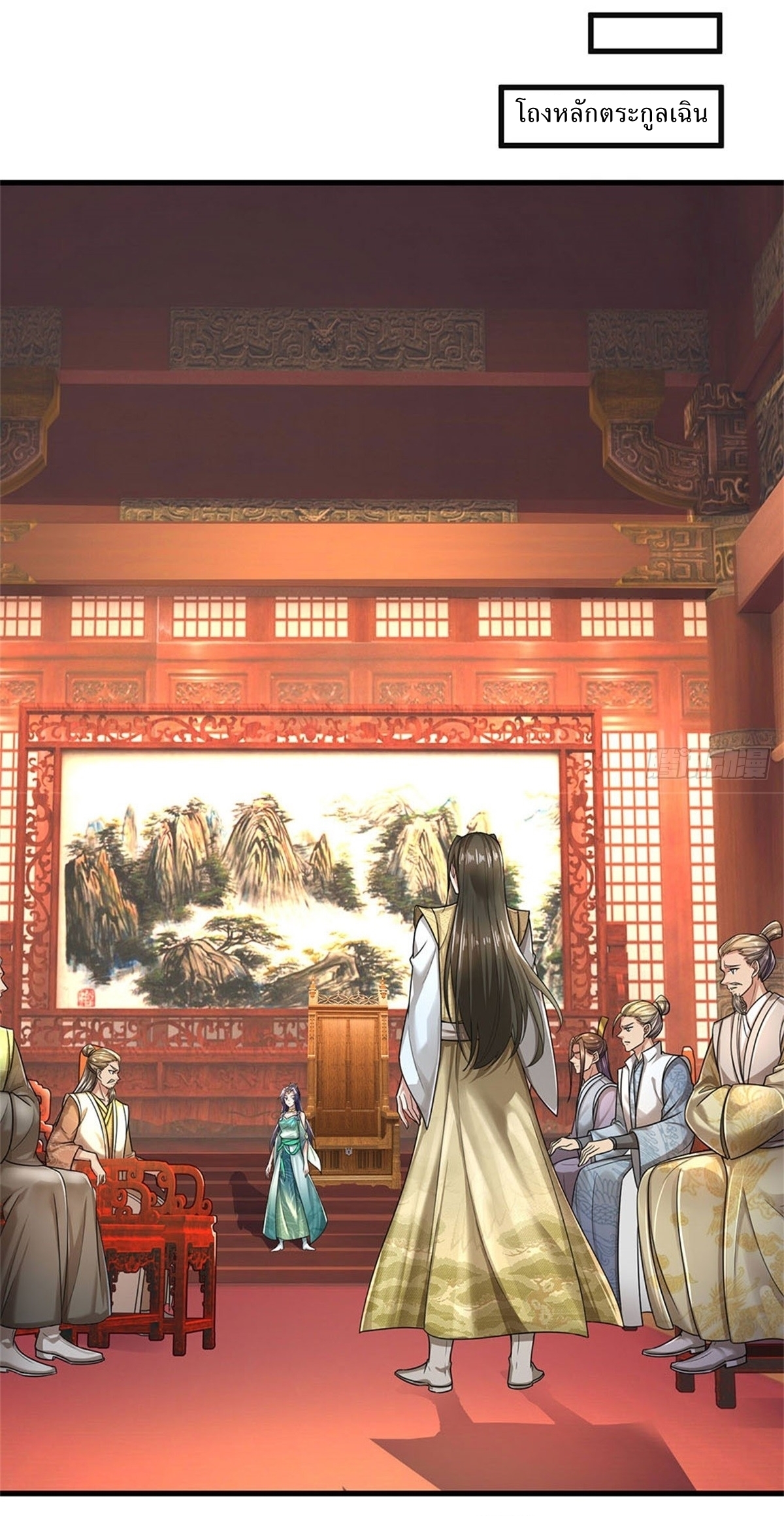 I Can Change The Timeline of Everything เกิดใหม่ในต่างโลก พร้อมระบบโกงเวลาสุดเกรียน ตอนที่ 14 หน้า 5