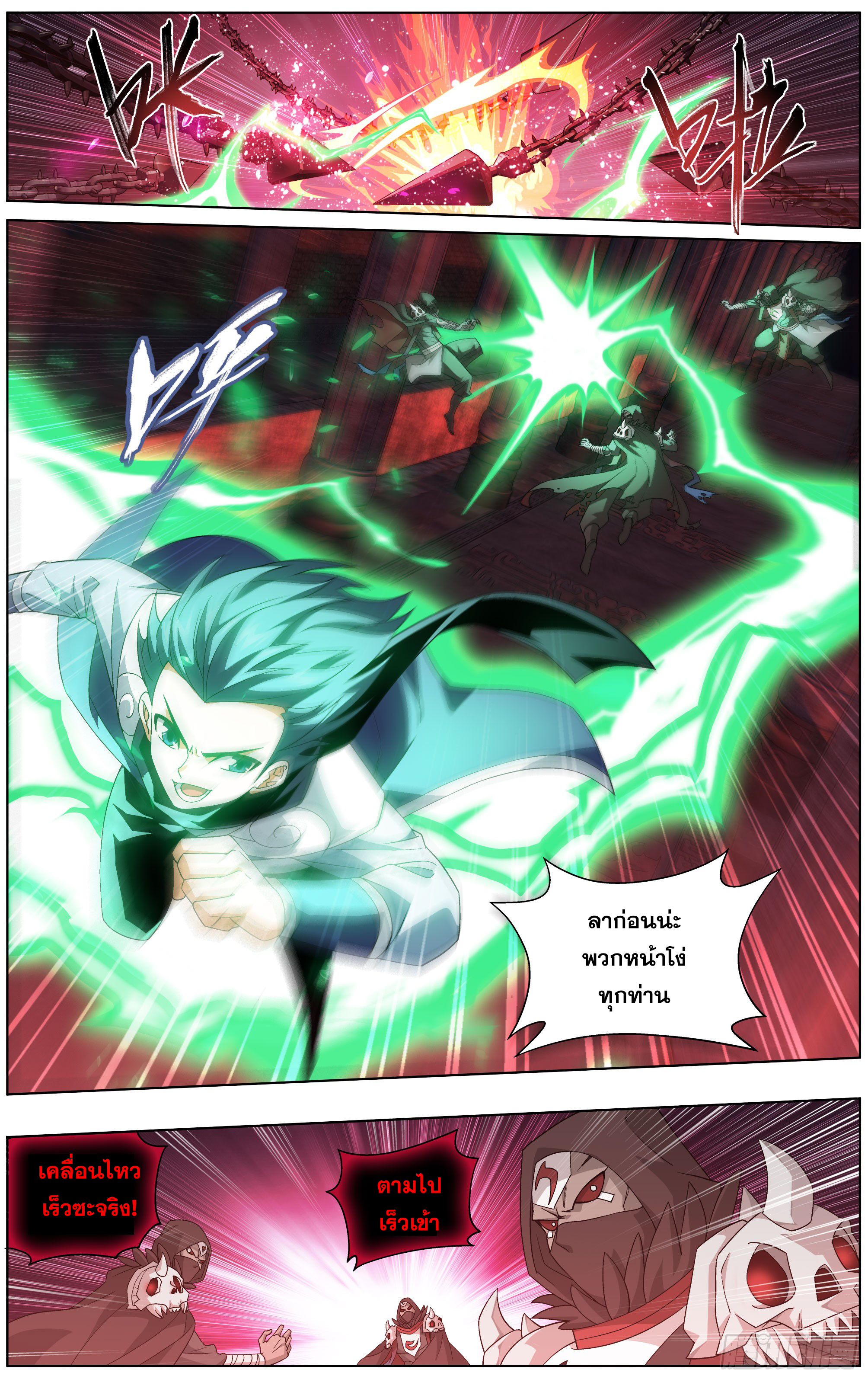 Doupo Cangqiong (ชนจีน) ตอนที่ 2 หน้า 4