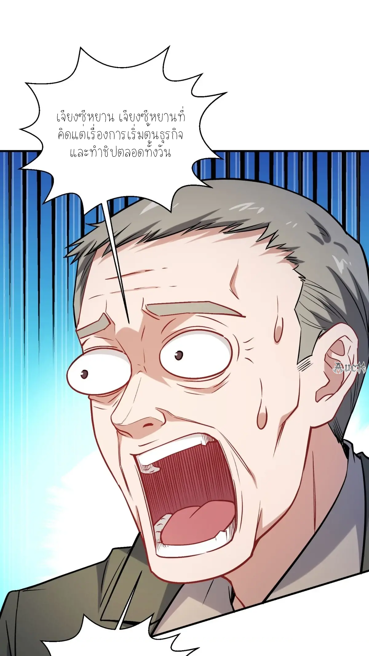 ผมไปเกาะสาวสวยกิน, แต่ตอนนี้ฉันเป็นคนร่ำรวยแล้ว~ ตอนที่ 92 หน้า 5