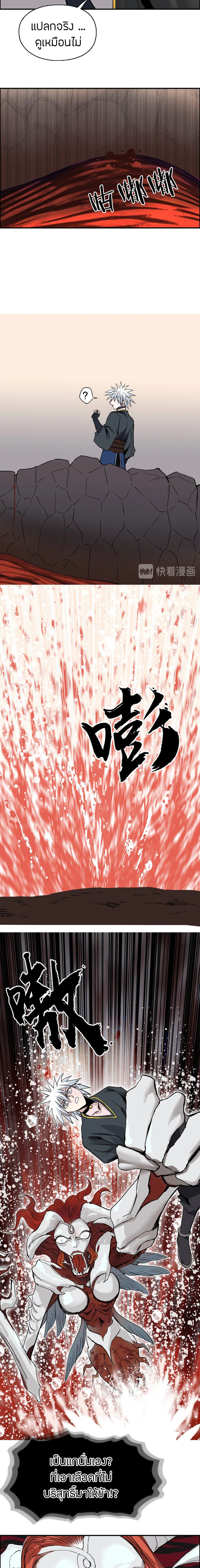 Super Cube ตอนที่ 188 หน้า 14