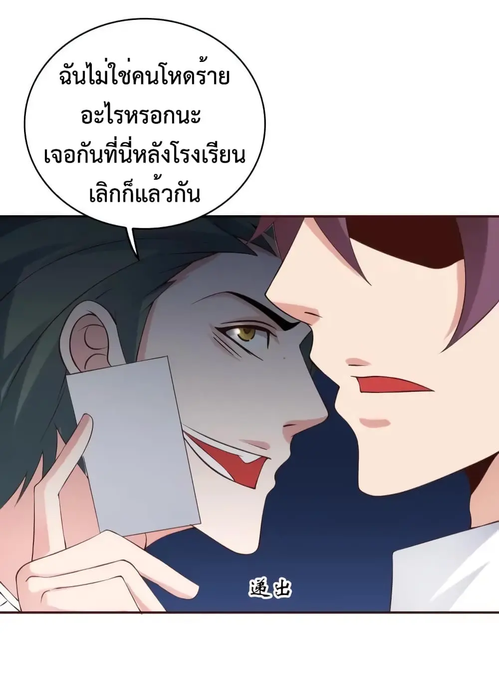 ฉันเป็นอัจฉริยะที่ไม่มีใครเอาชนะได้ ตอนที่ 7 หน้า 13