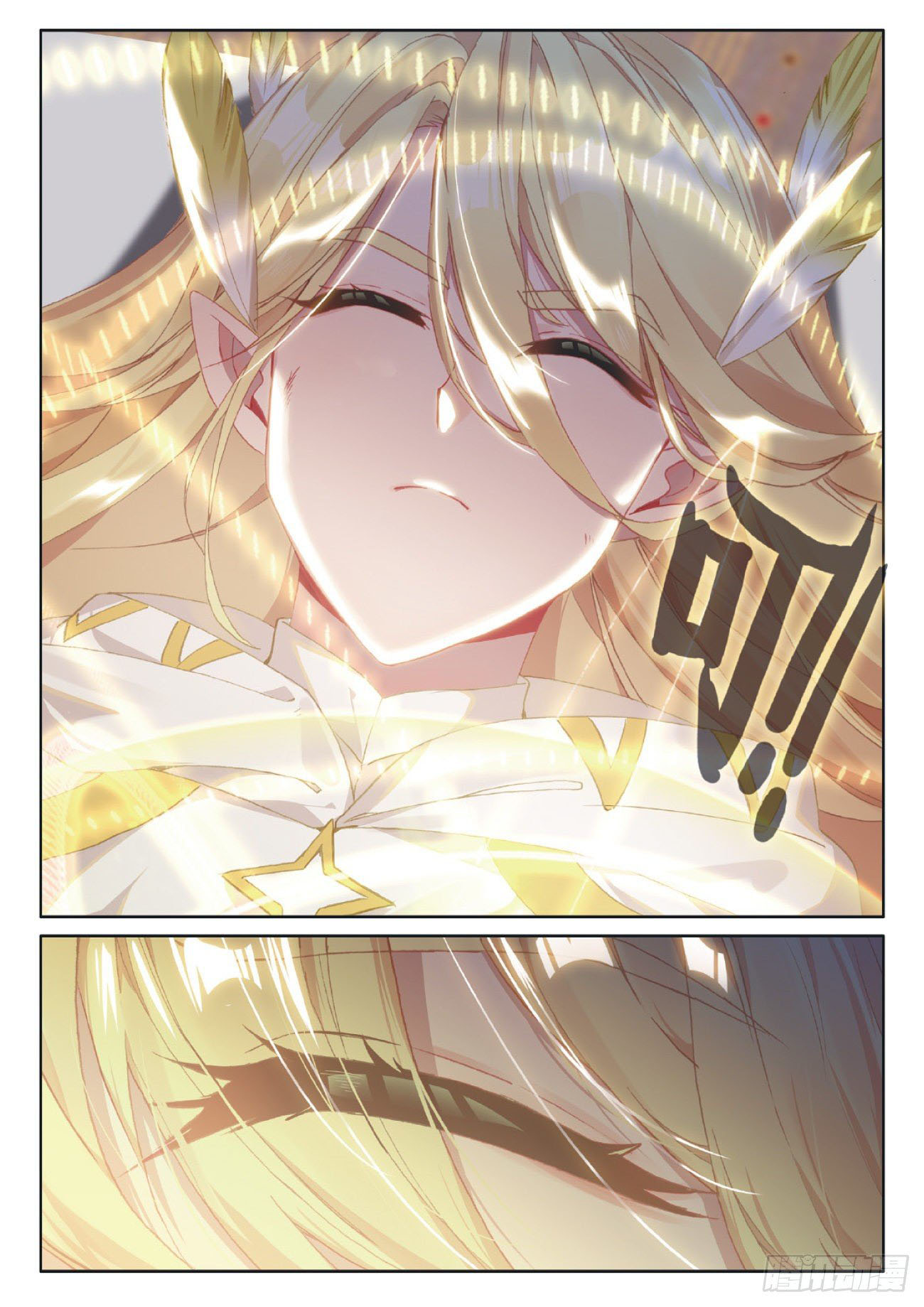 Child of light บุตรแห่งแสง ตอนที่ 36 หน้า 7