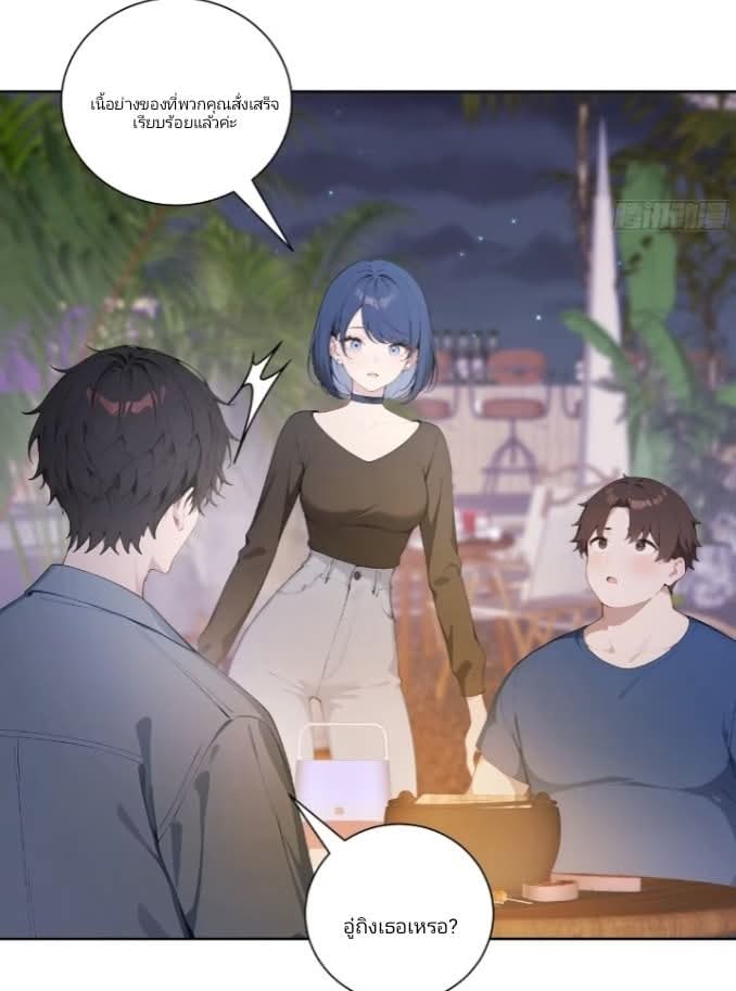 ถึงข้าจะแค่ขั้นสร้างรากฐาน แต่ข้าก็เทพ ( อัพตอนใหม่ทุกวัน เสาร์ ) กลุ่มชนแล้ว ตอนที่ 7 หน้า 22