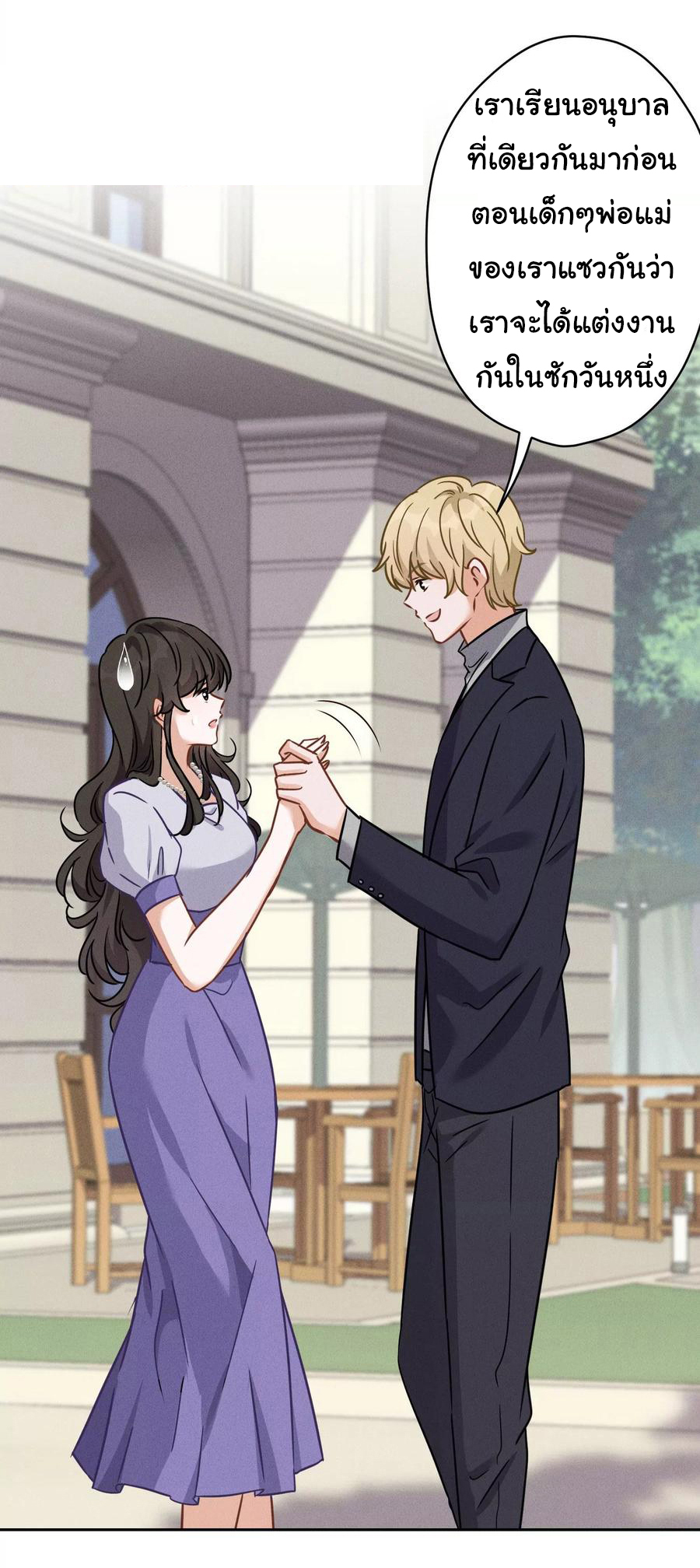 Lu Feng is the best son-in-law สุดยอดลูกเขย "ลู่เฟิง" ตอนที่ 146 หน้า 16