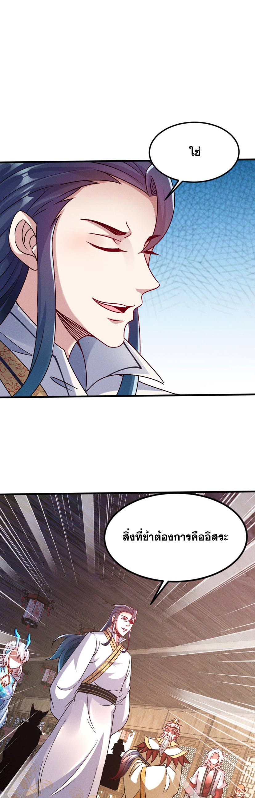 ข้ามีระบบที่สามารถอัญเชิญเทพและปีศาจได้ ตอนที่ 40 หน้า 12